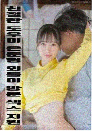 妈妈的朋友3韩国电影 资讯